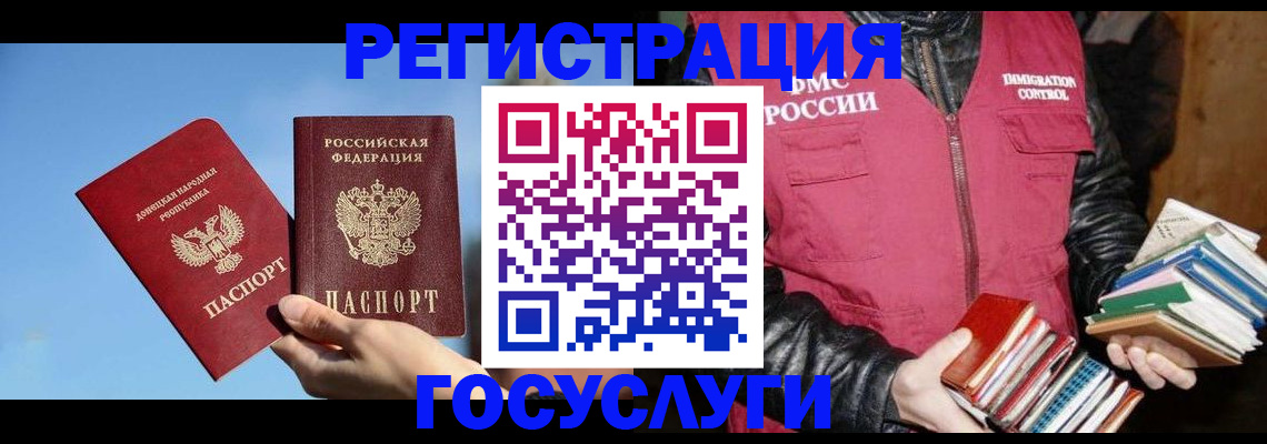 прописка для кредита в Томской области