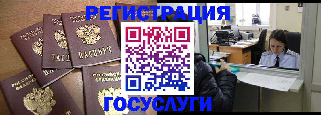 временная регистрация поиск в Томской области